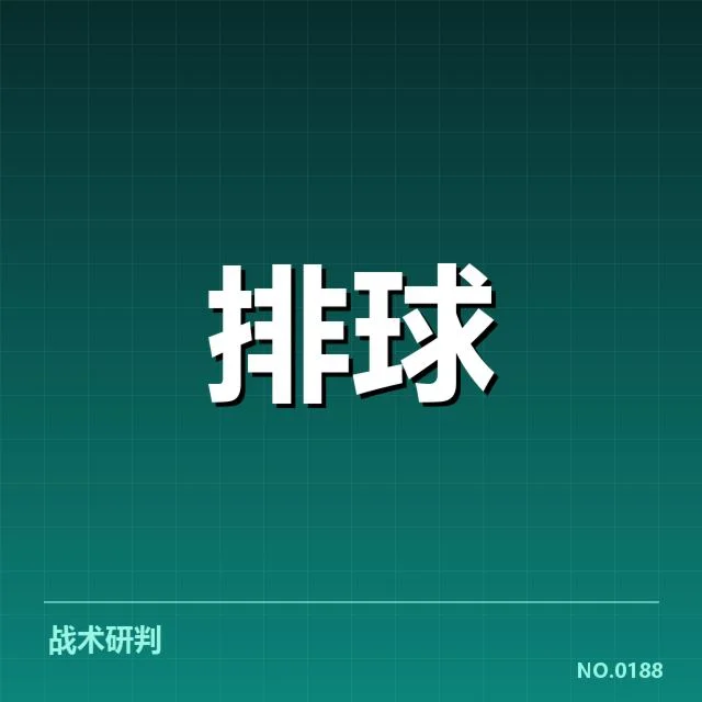 山东男排变阵：教练战术思路如何调整与突破