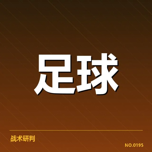 浙江队保级形势：球队未来走向，浙江队本阶段保级背景说明