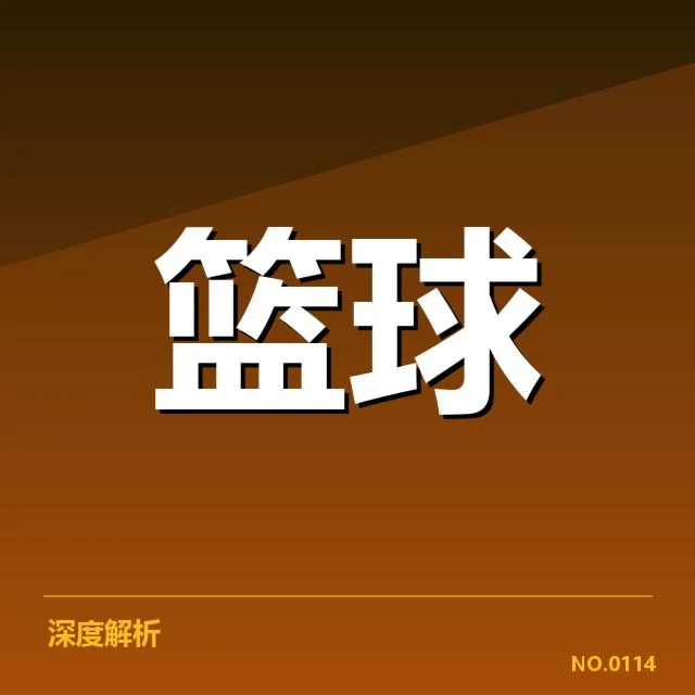 确认的参赛名单及赛程安排细节