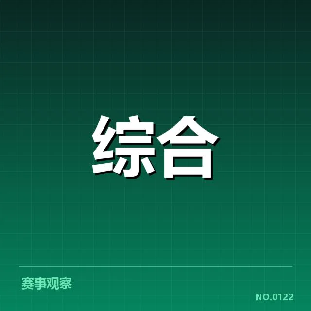 中国电竞亚运备战：国家队实力与前景存疑问