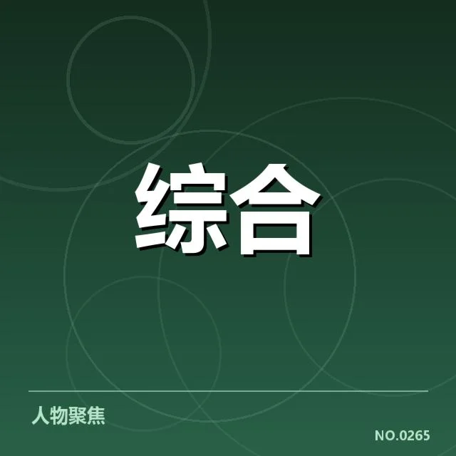 已公布的中国电竞国家队成员和赛程安排