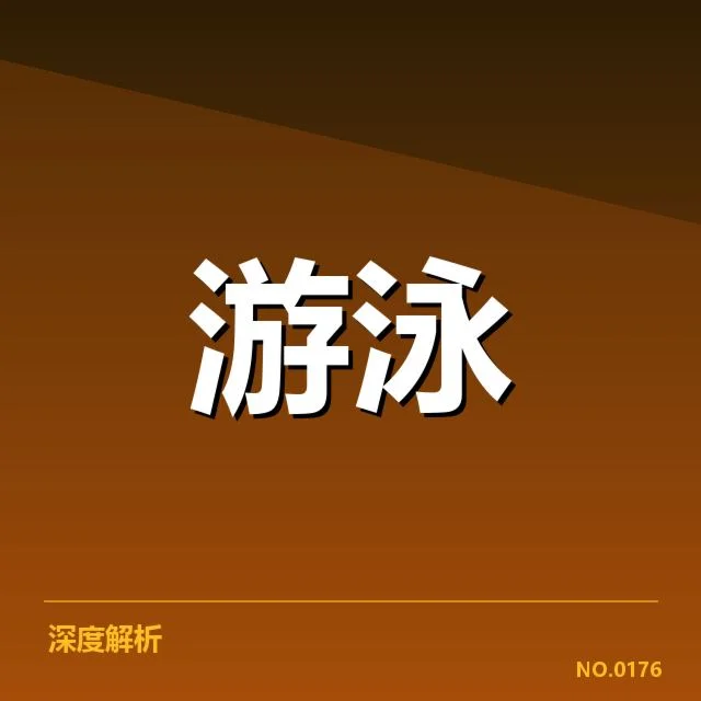 确认的分组选手与赛程安排细节