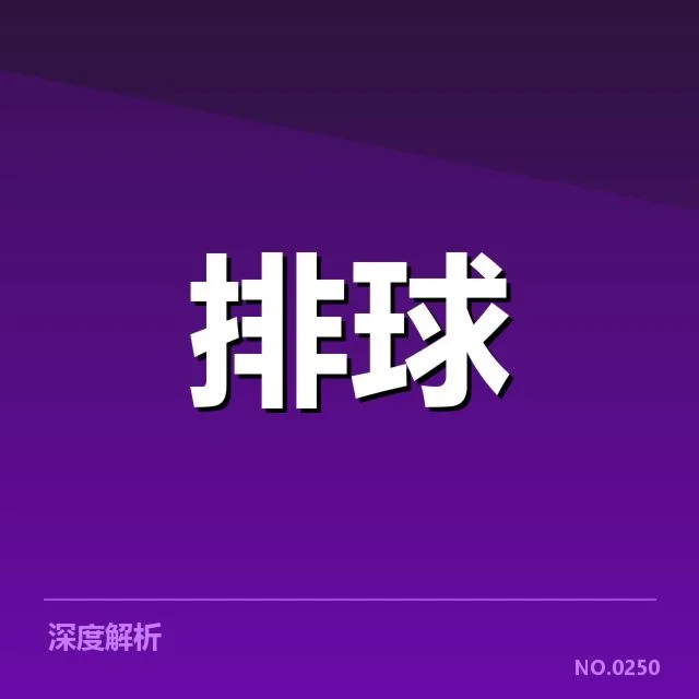 已确认的最高得分球员与赛事数据